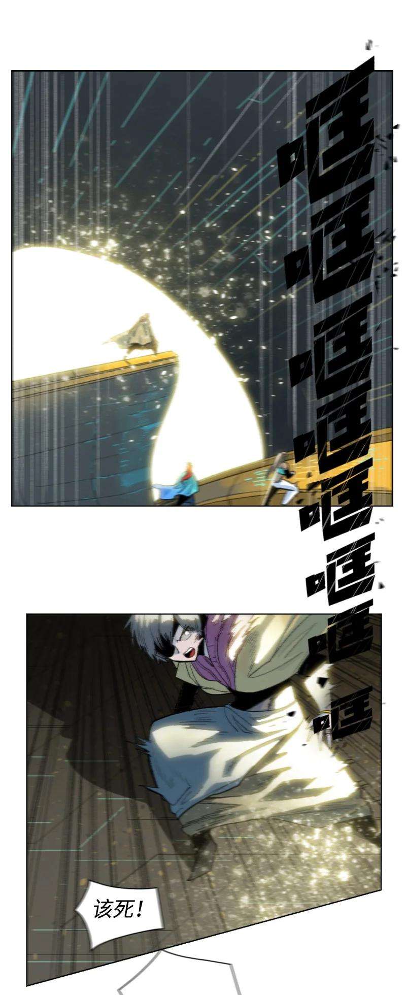 反叛船长的异世界攻略144 蓝色舰队