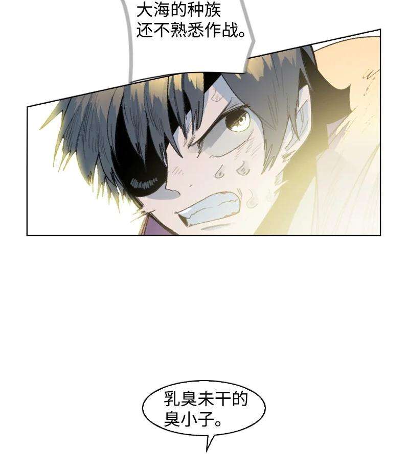 反叛船长的异世界攻略144 蓝色舰队