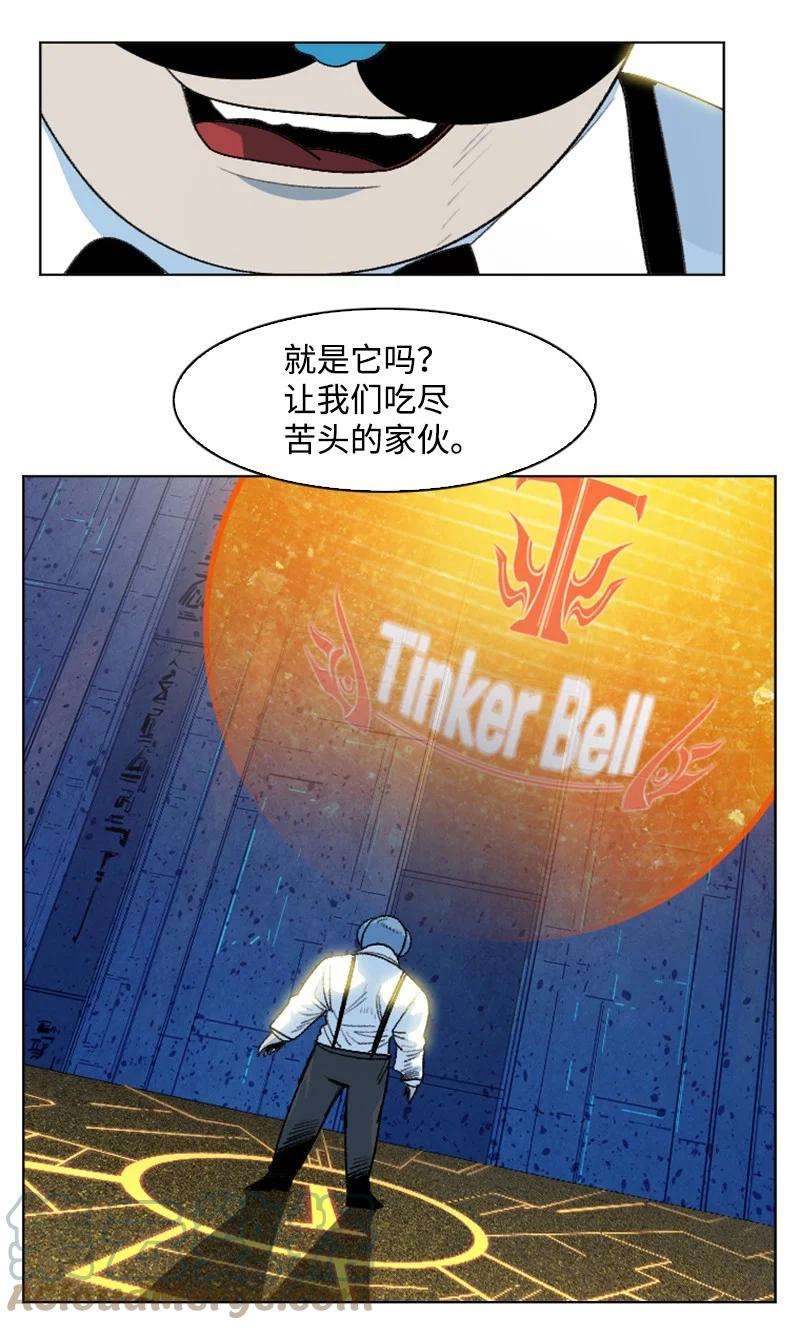 反叛船长的异世界攻略144 蓝色舰队