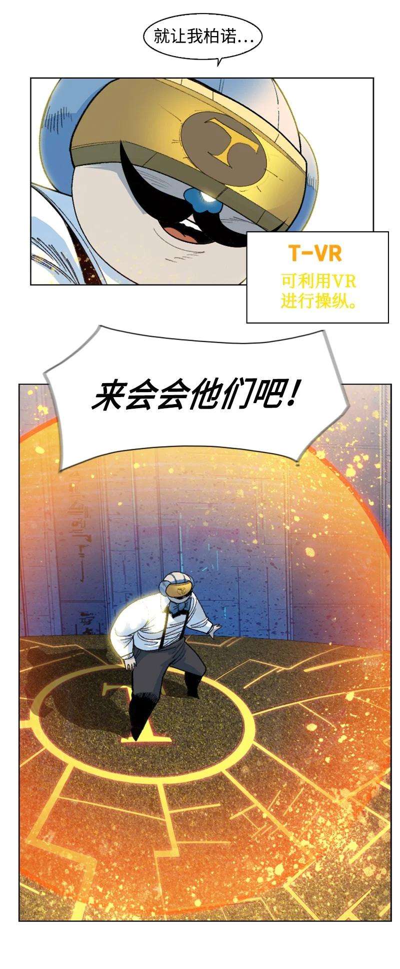 反叛船长的异世界攻略144 蓝色舰队