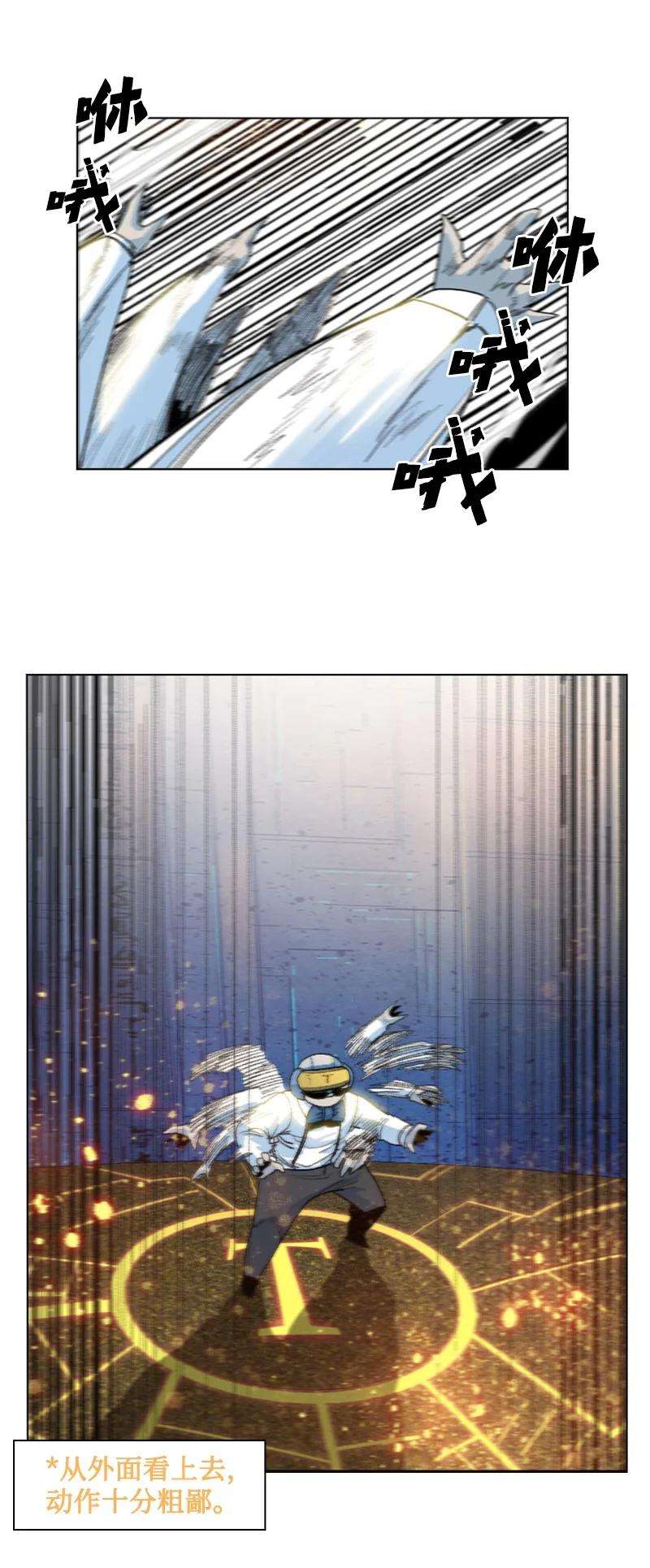 反叛船长的异世界攻略144 蓝色舰队