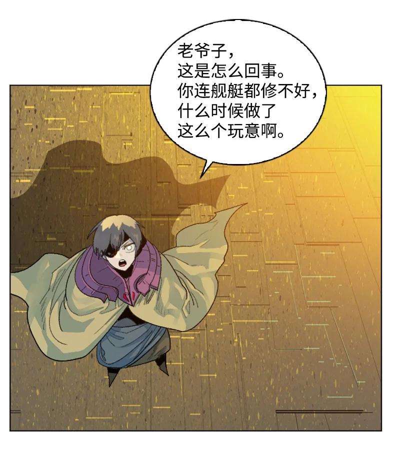 反叛船长的异世界攻略144 蓝色舰队