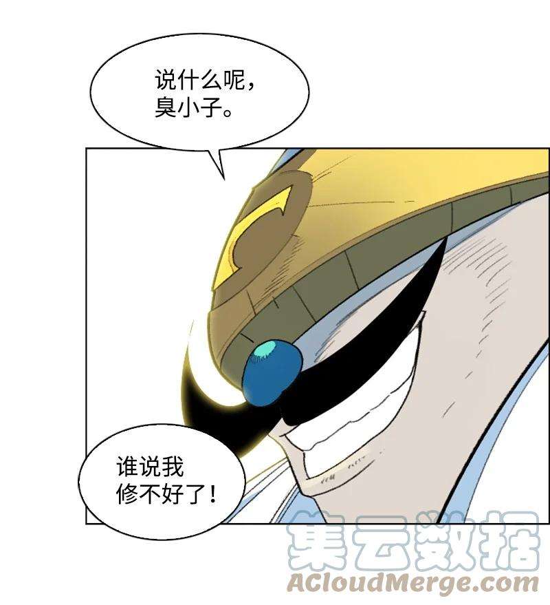 反叛船长的异世界攻略144 蓝色舰队