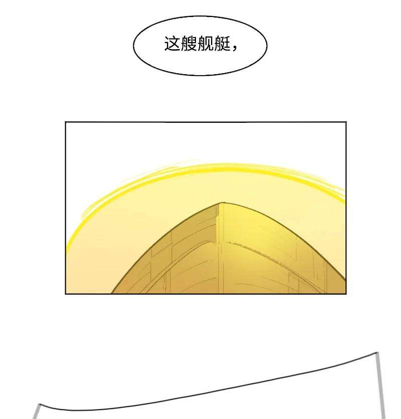 反叛船长的异世界攻略144 蓝色舰队