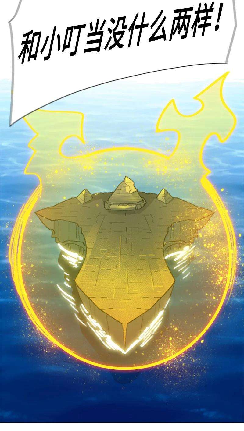 反叛船长的异世界攻略144 蓝色舰队