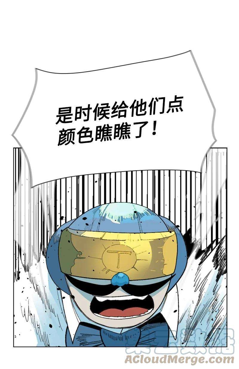 反叛船长的异世界攻略144 蓝色舰队