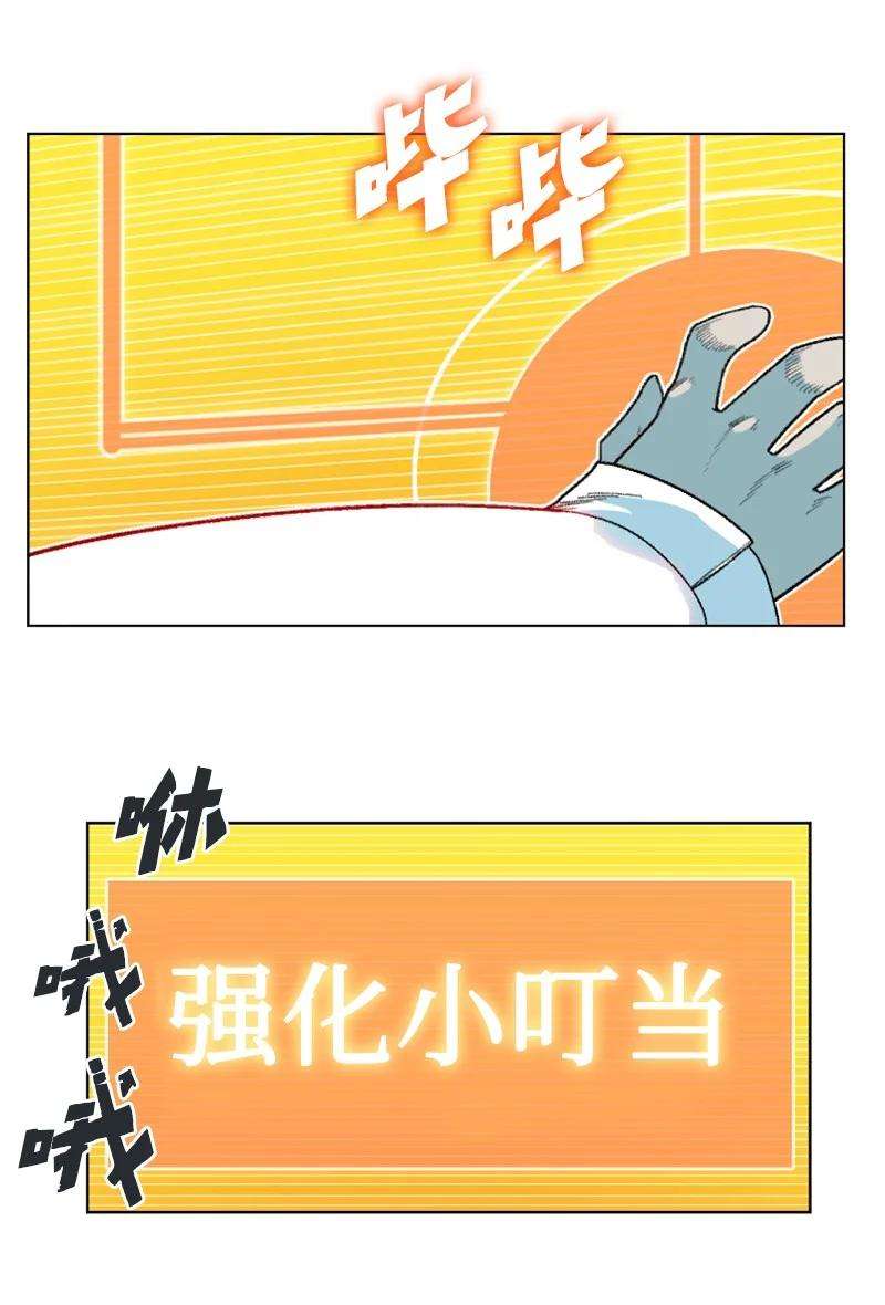 反叛船长的异世界攻略144 蓝色舰队