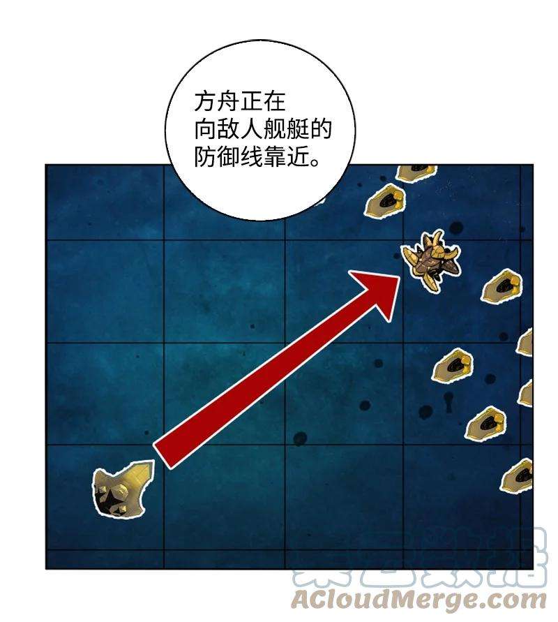 反叛船长的异世界攻略144 蓝色舰队