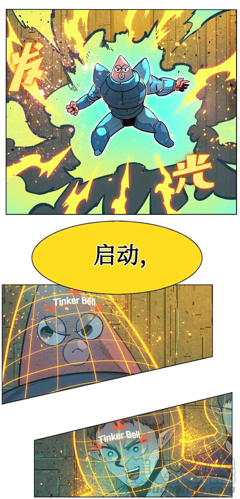 反叛船长的异世界攻略144 蓝色舰队