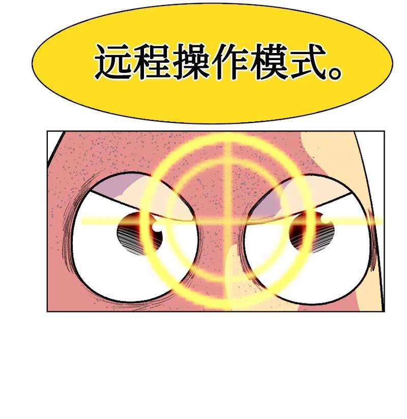 反叛船长的异世界攻略144 蓝色舰队