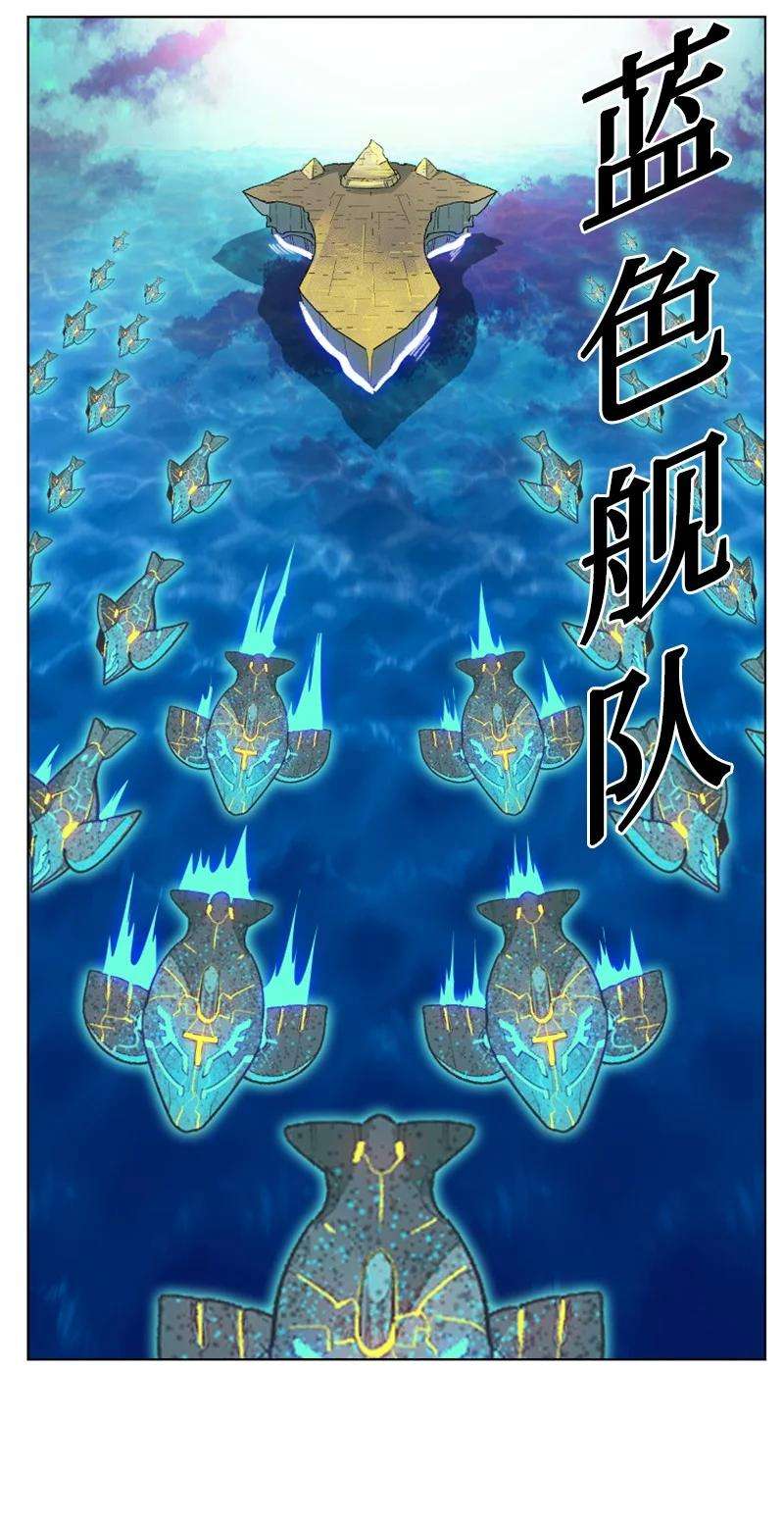 反叛船长的异世界攻略144 蓝色舰队