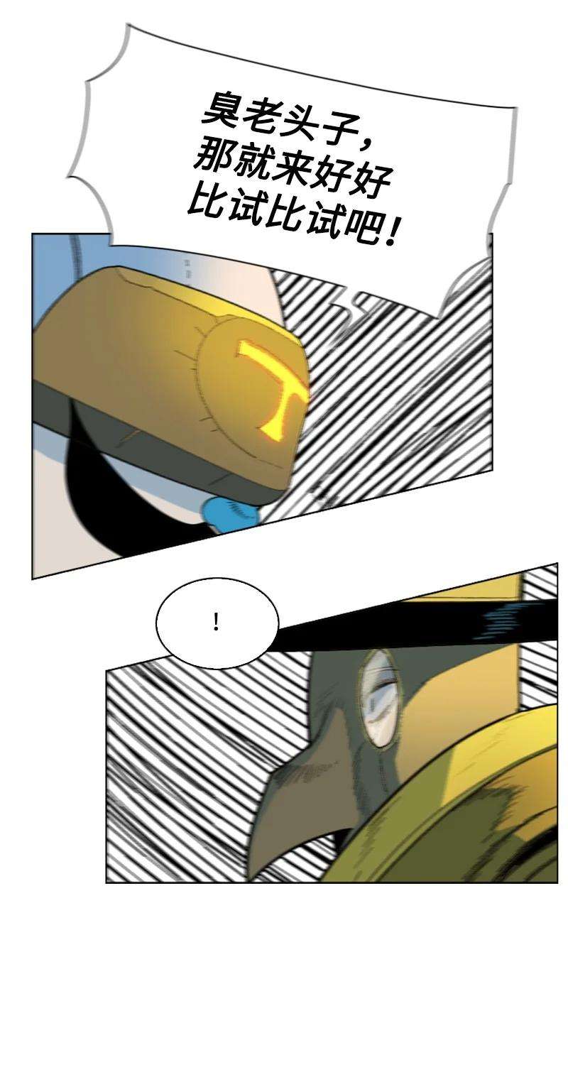 反叛船长的异世界攻略144 蓝色舰队