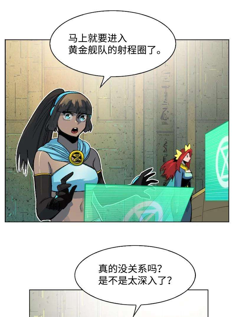 反叛船长的异世界攻略144 蓝色舰队