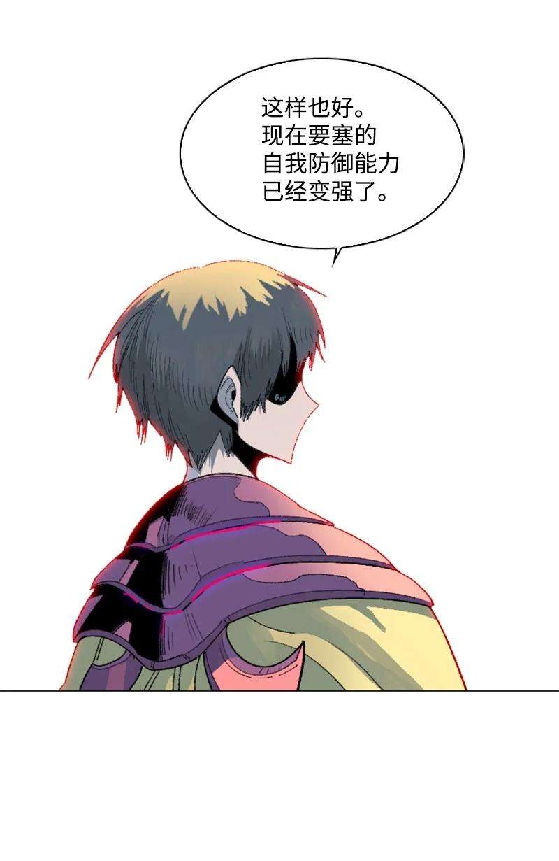 反叛船长的异世界攻略144 蓝色舰队