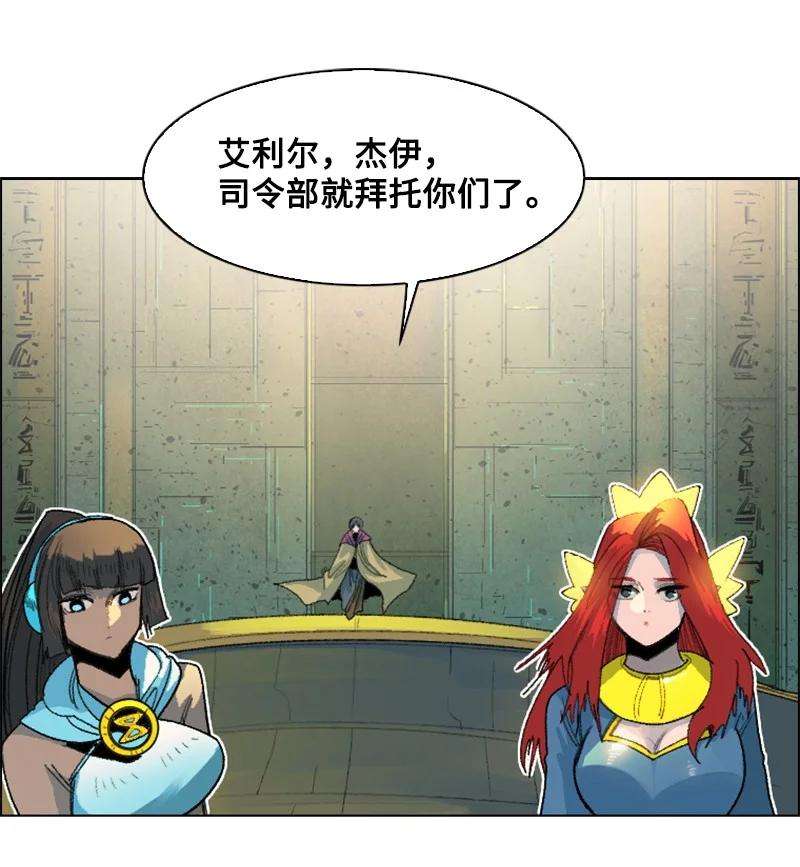 反叛船长的异世界攻略144 蓝色舰队