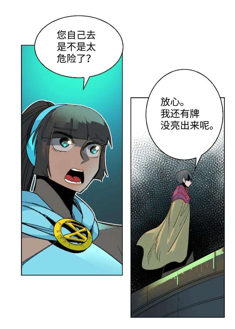 反叛船长的异世界攻略144 蓝色舰队