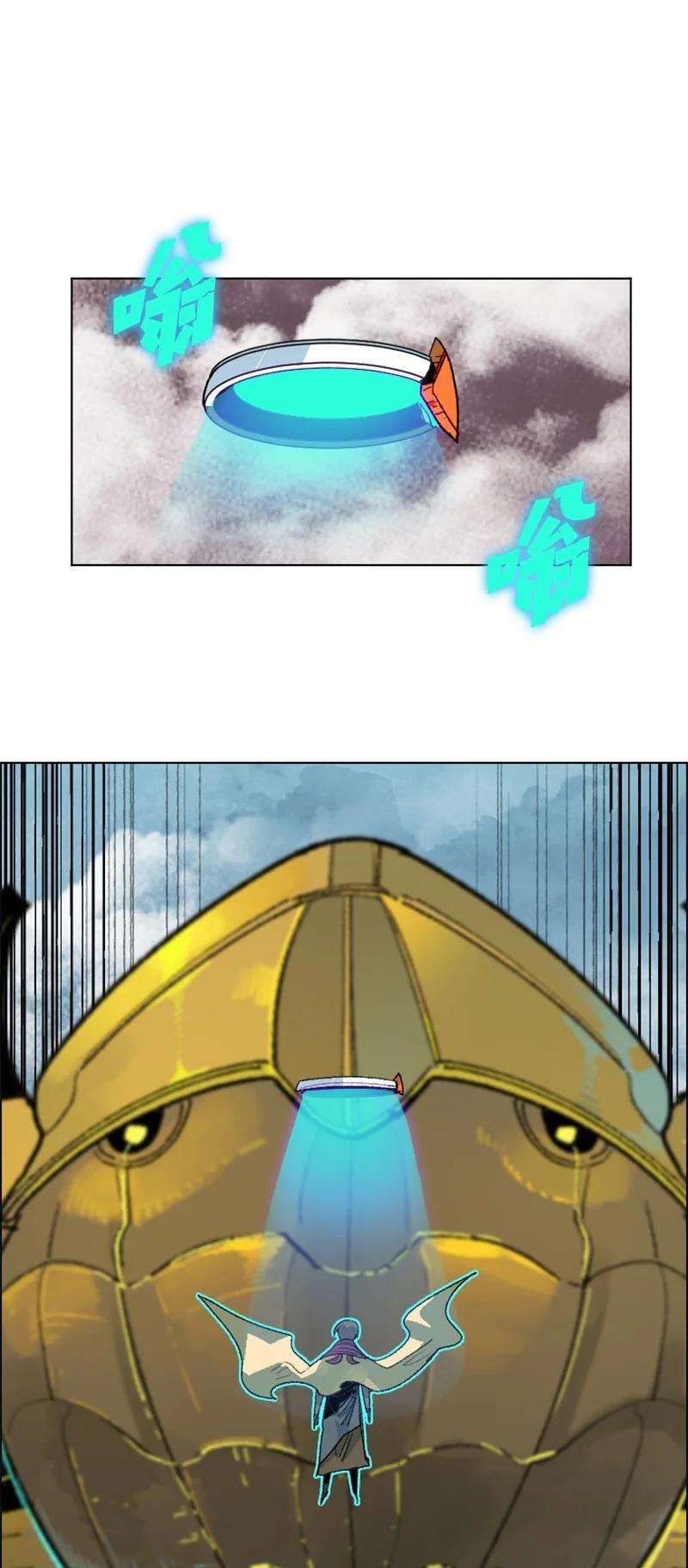 反叛船长的异世界攻略144 蓝色舰队