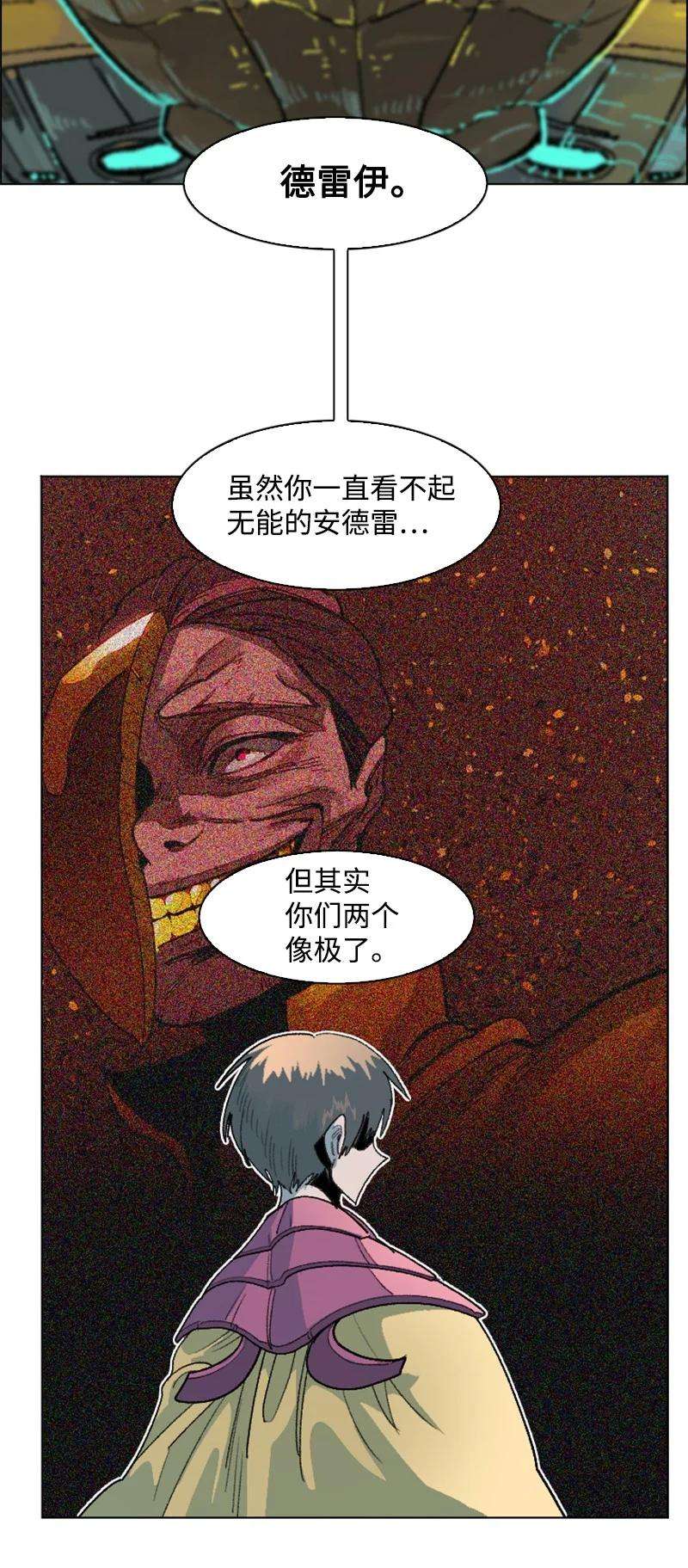 反叛船长的异世界攻略144 蓝色舰队