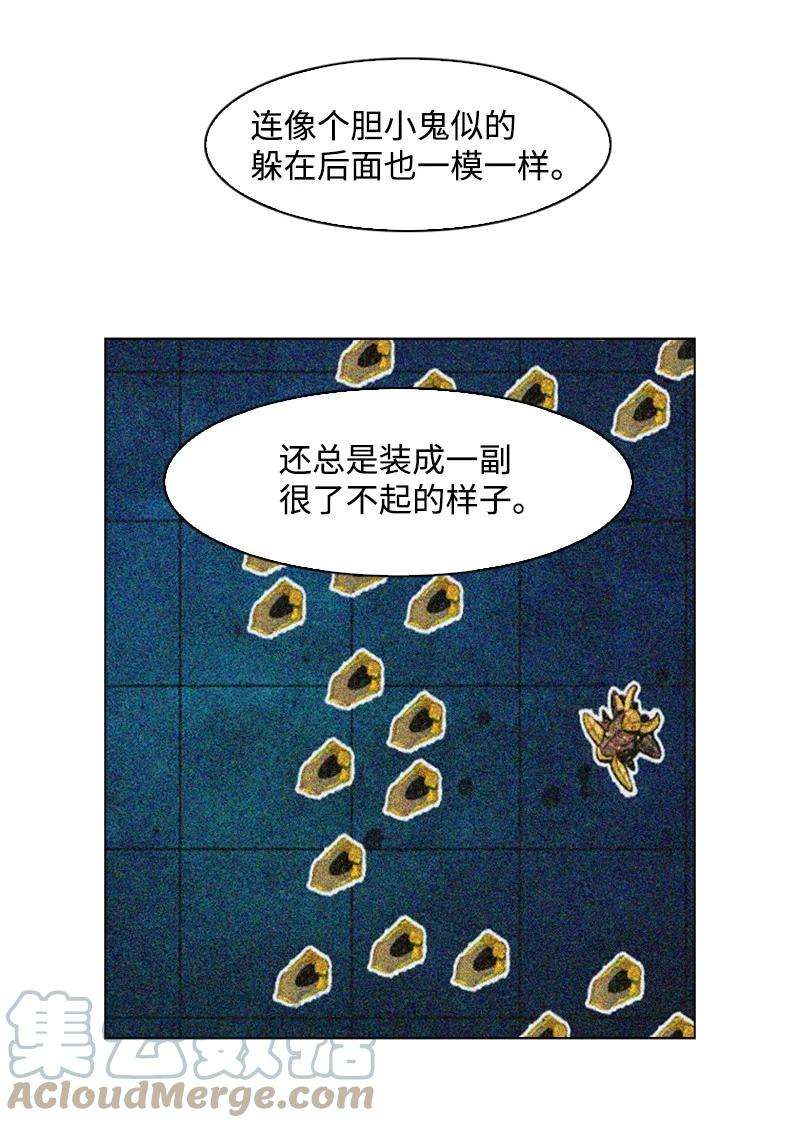 反叛船长的异世界攻略144 蓝色舰队