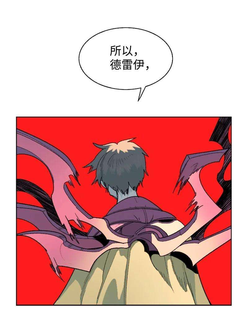 反叛船长的异世界攻略144 蓝色舰队