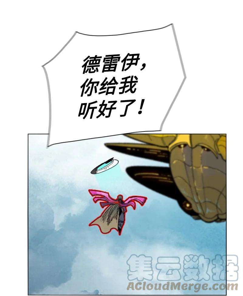 反叛船长的异世界攻略144 蓝色舰队