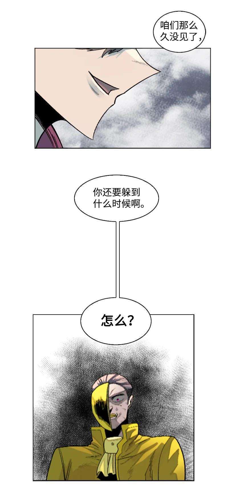 反叛船长的异世界攻略144 蓝色舰队