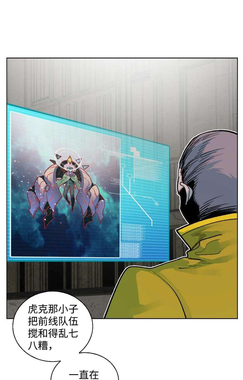 反叛船长的异世界攻略145 针锋相对