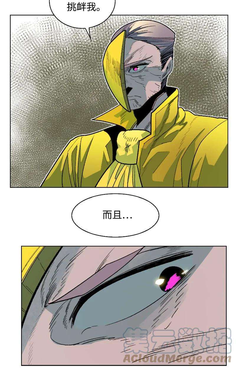 反叛船长的异世界攻略145 针锋相对