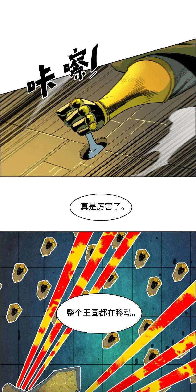 反叛船长的异世界攻略145 针锋相对