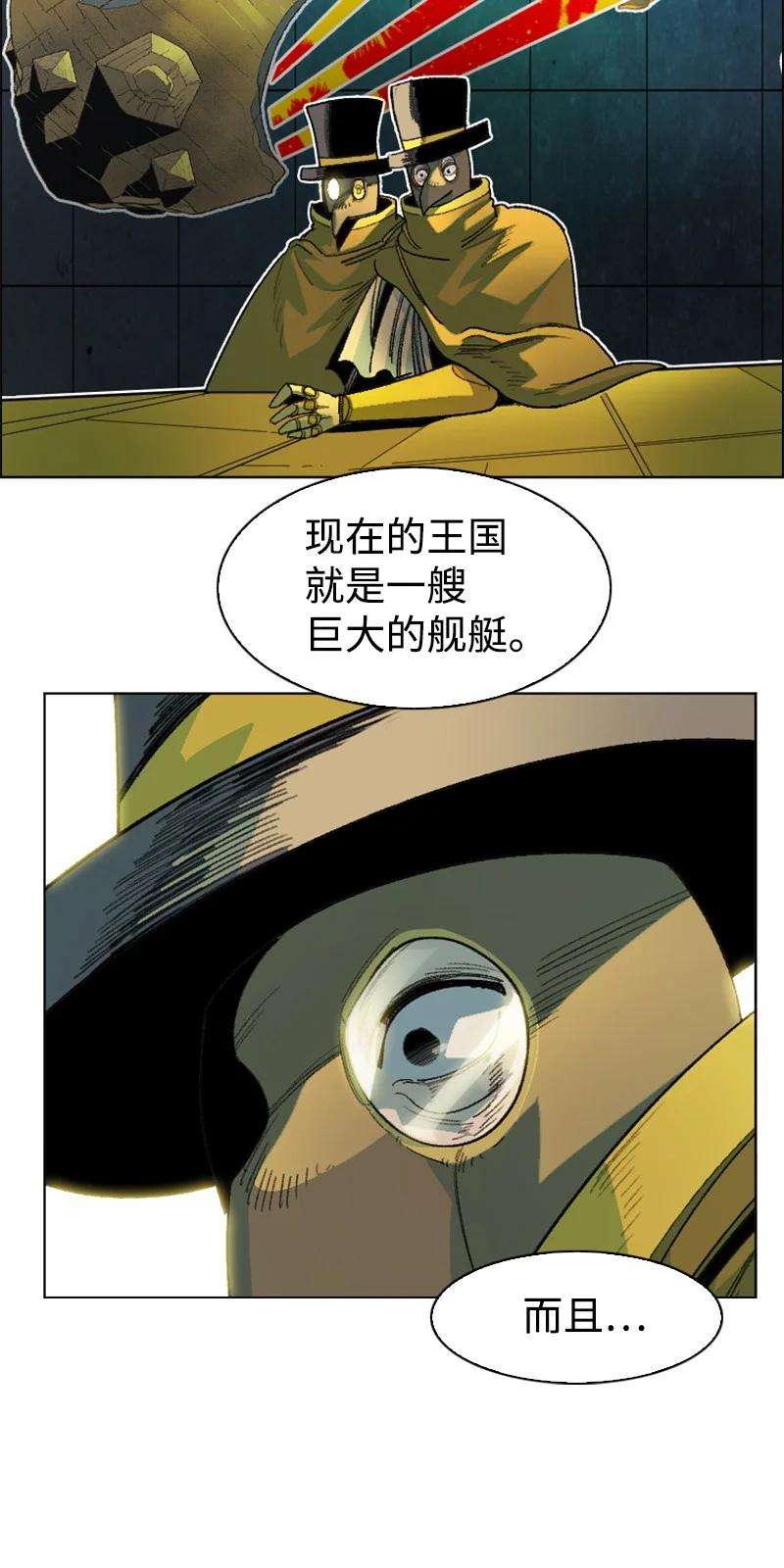 反叛船长的异世界攻略145 针锋相对