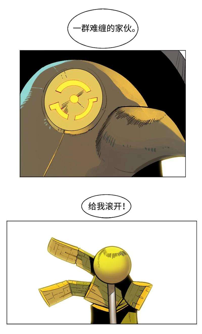 反叛船长的异世界攻略145 针锋相对