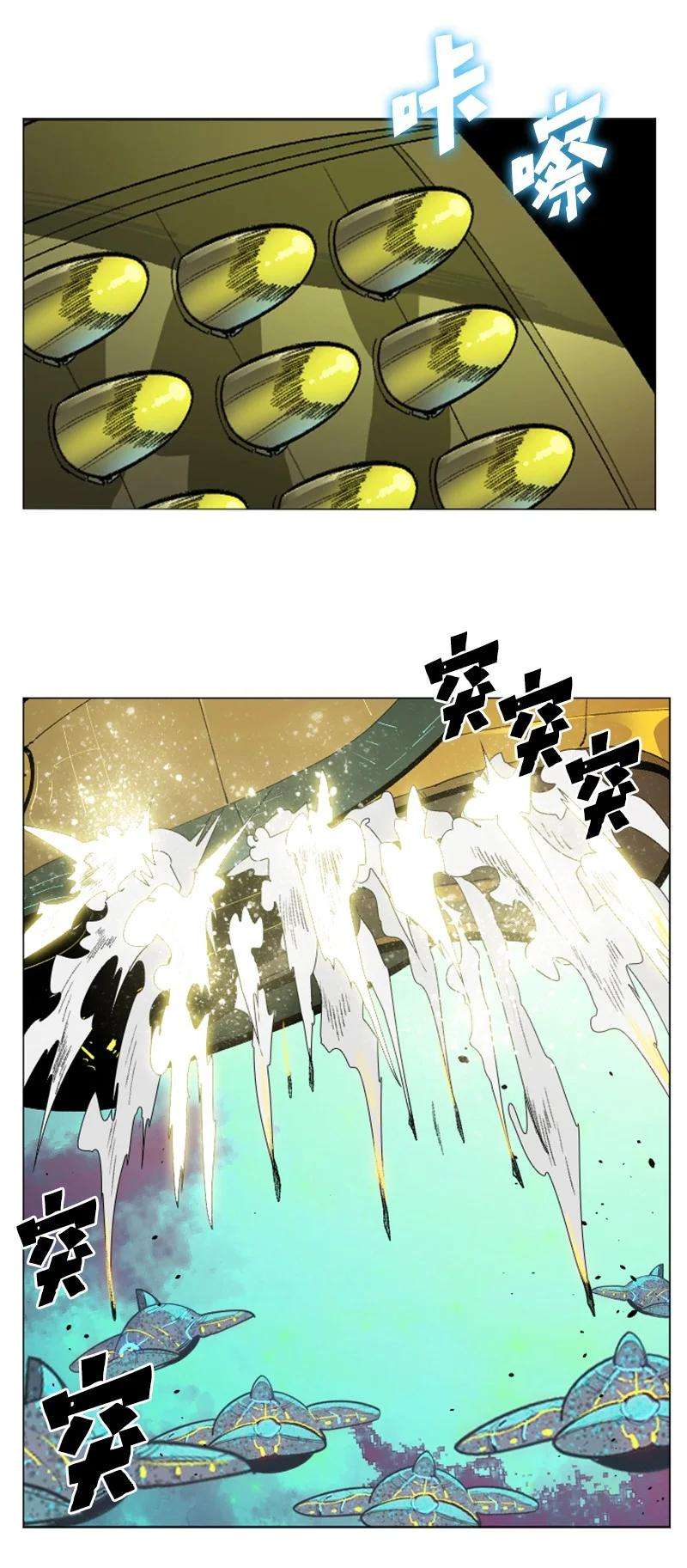 反叛船长的异世界攻略145 针锋相对