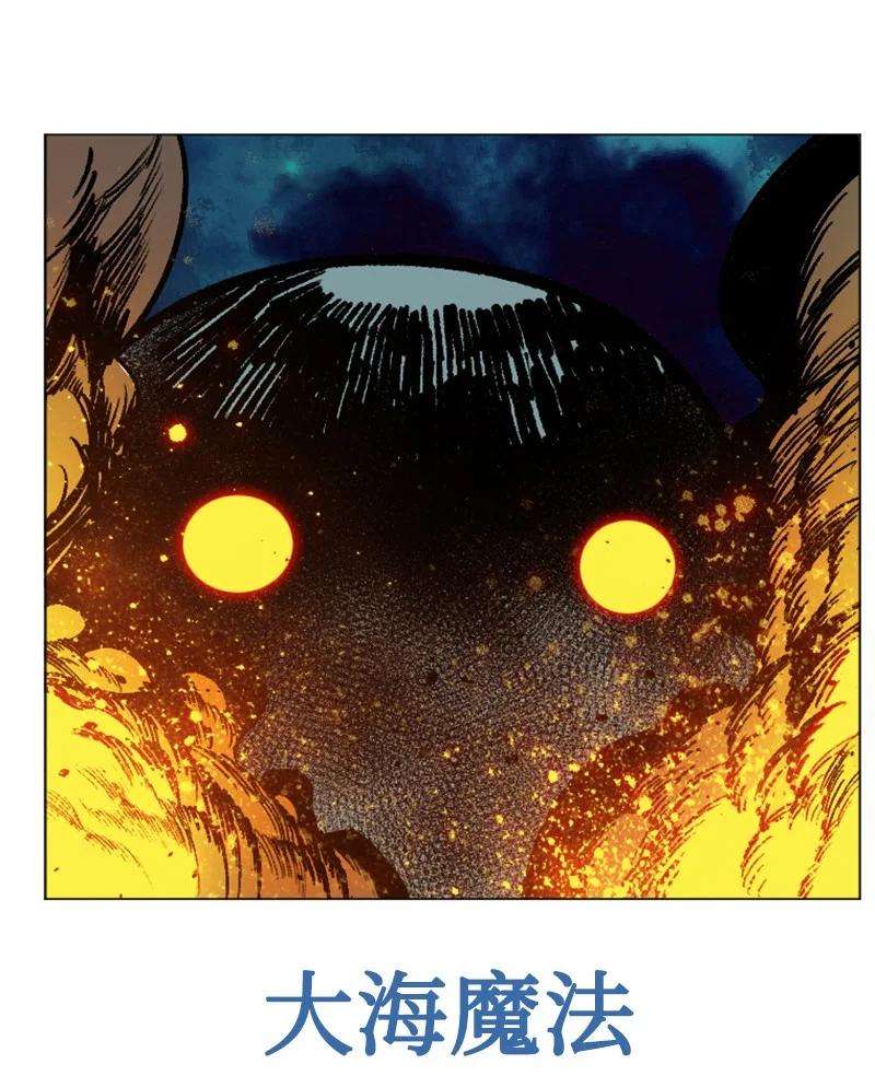 反叛船长的异世界攻略145 针锋相对