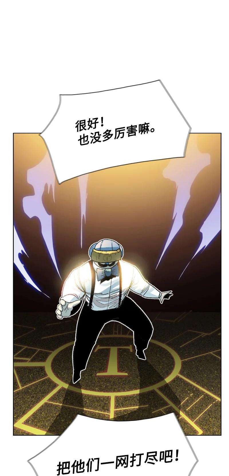 反叛船长的异世界攻略145 针锋相对