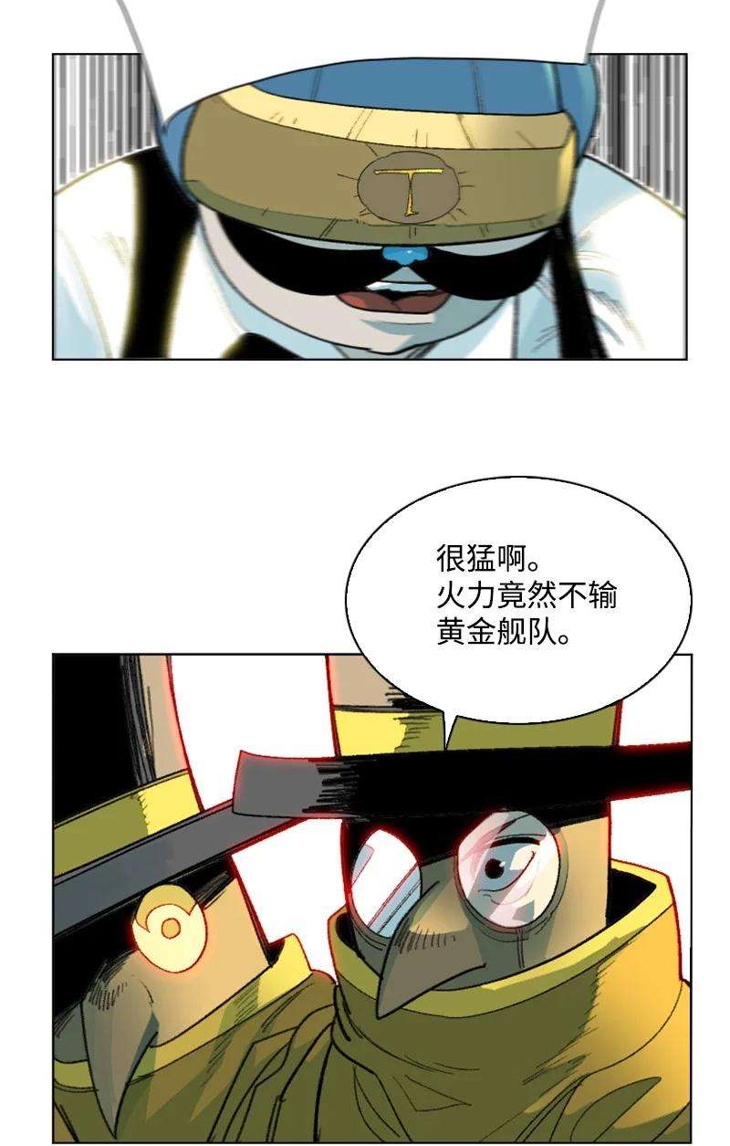 反叛船长的异世界攻略145 针锋相对