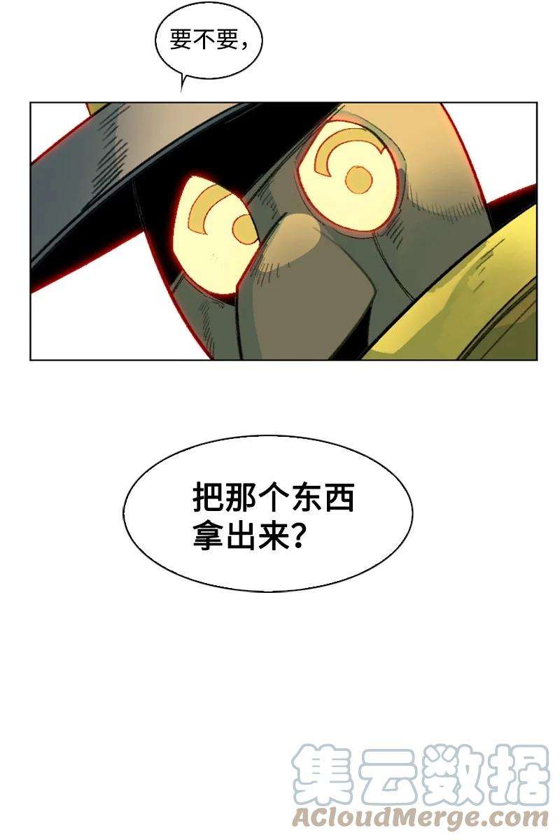 反叛船长的异世界攻略145 针锋相对