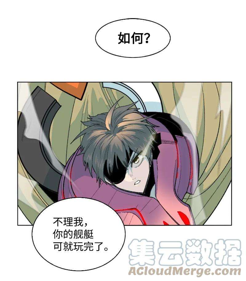 反叛船长的异世界攻略145 针锋相对