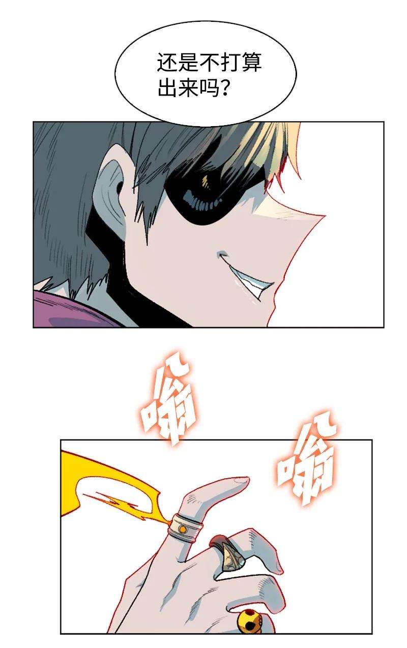 反叛船长的异世界攻略145 针锋相对