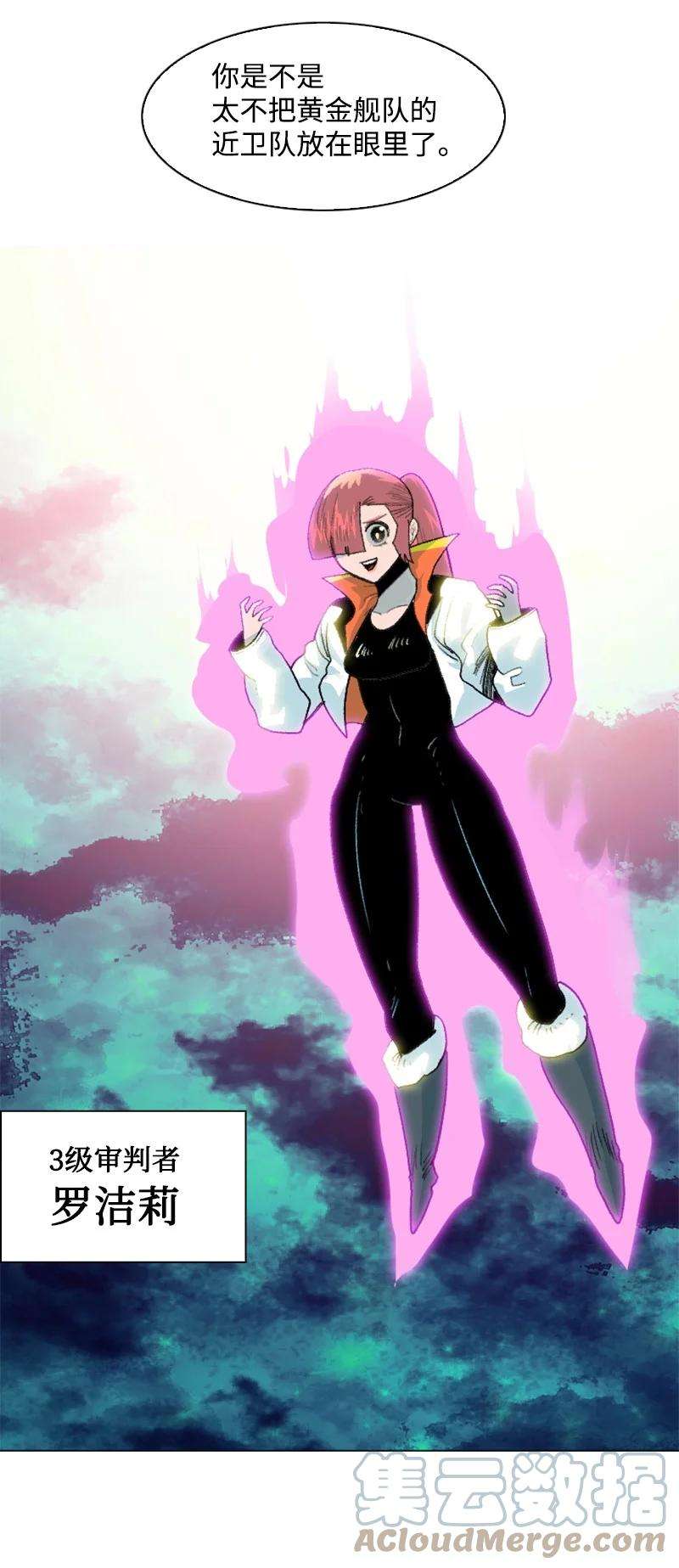 反叛船长的异世界攻略145 针锋相对