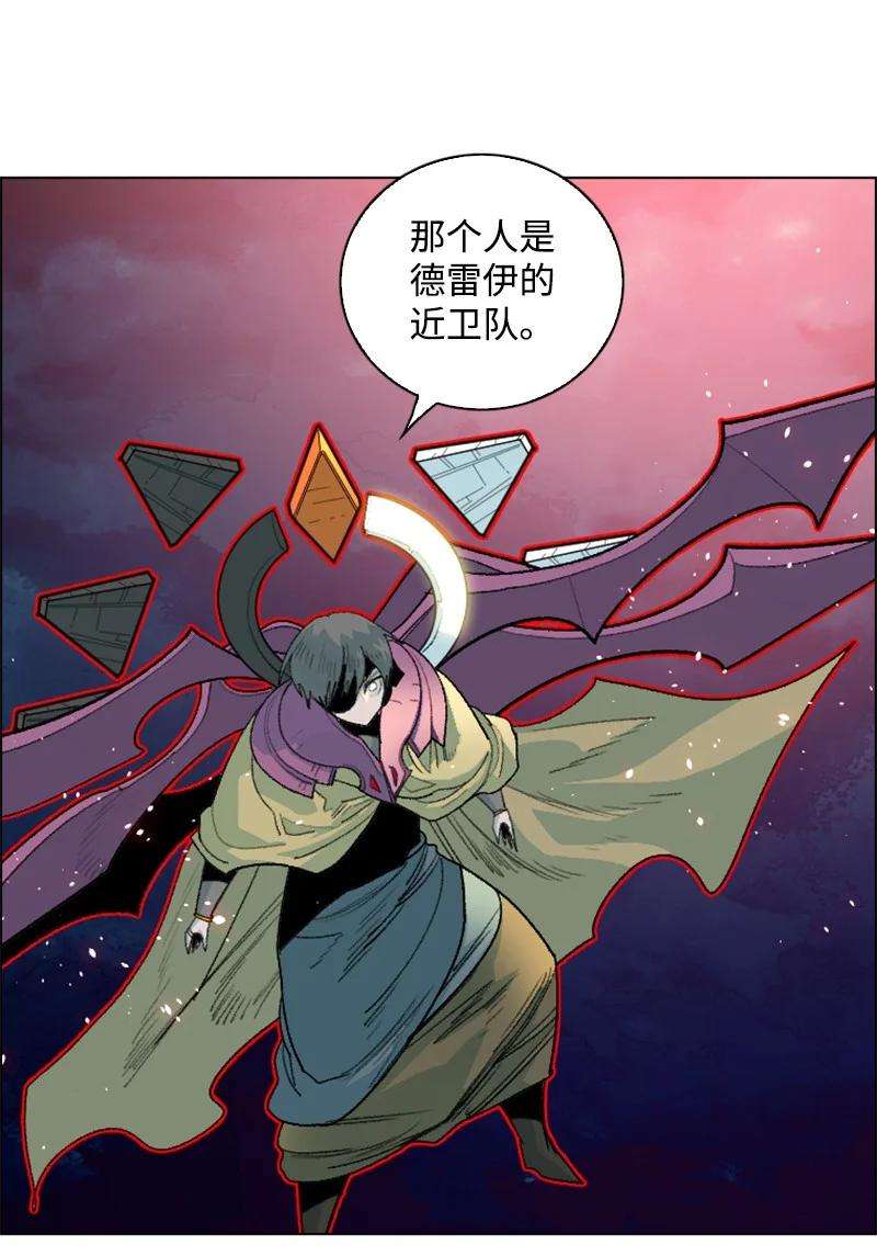 反叛船长的异世界攻略145 针锋相对