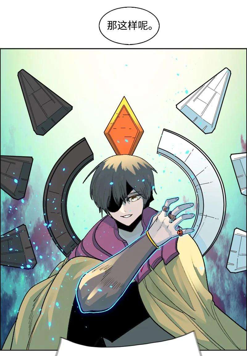 反叛船长的异世界攻略145 针锋相对