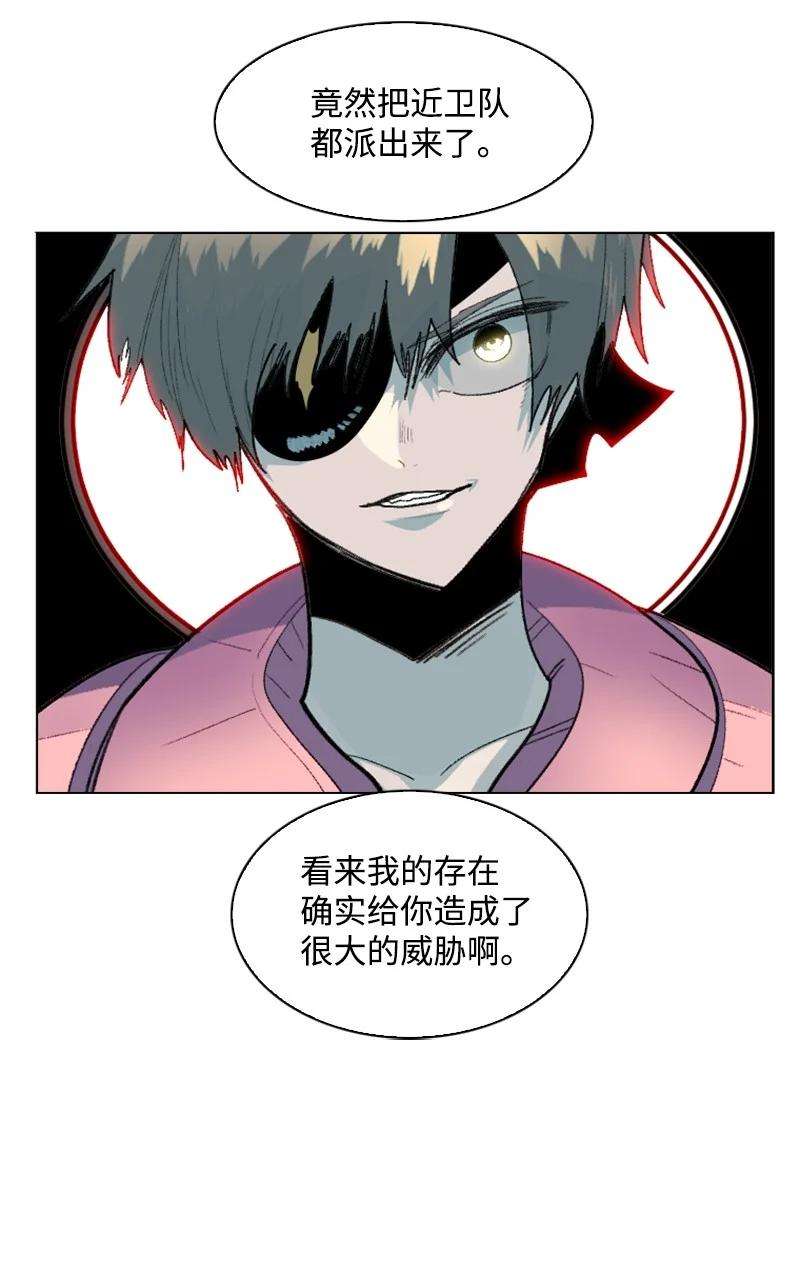 反叛船长的异世界攻略145 针锋相对