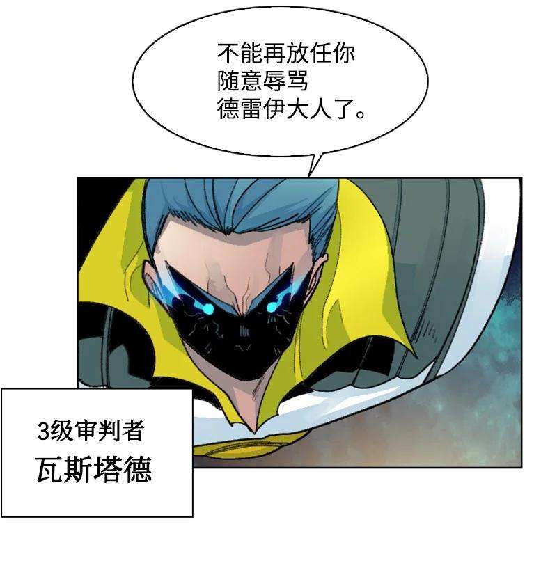 反叛船长的异世界攻略145 针锋相对