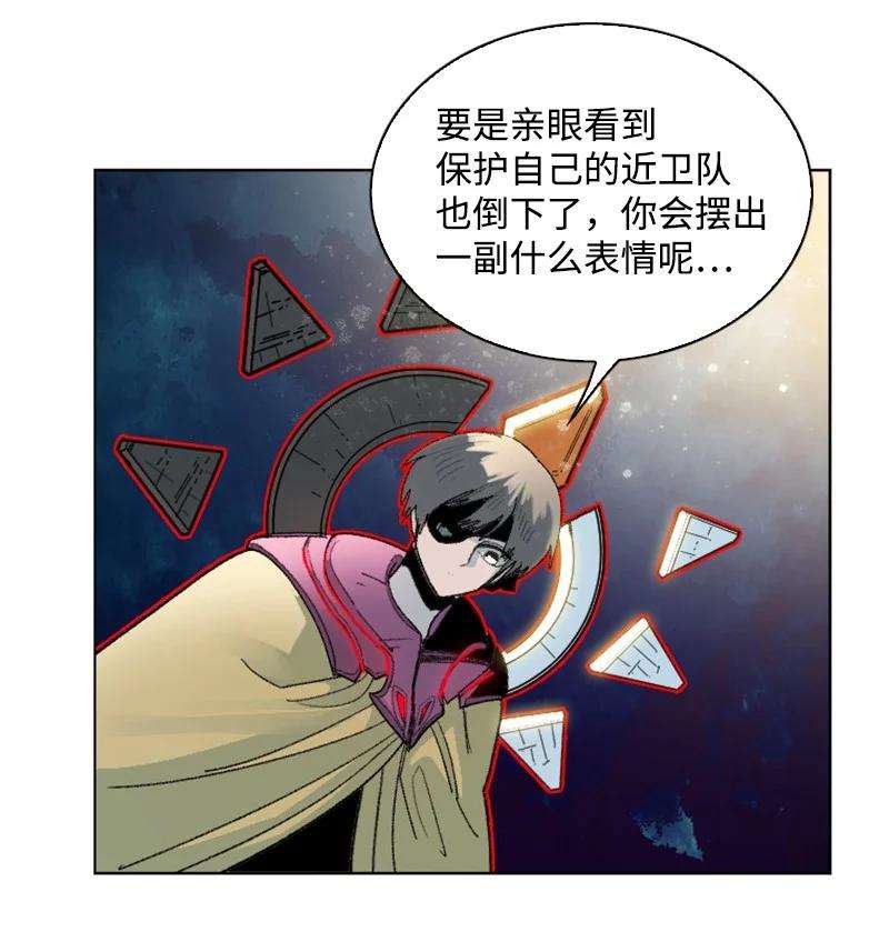 反叛船长的异世界攻略145 针锋相对