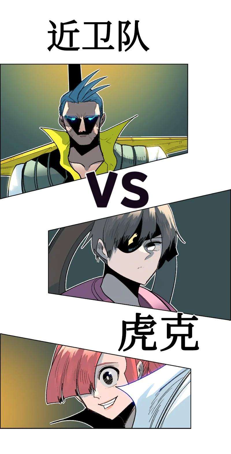 反叛船长的异世界攻略145 针锋相对