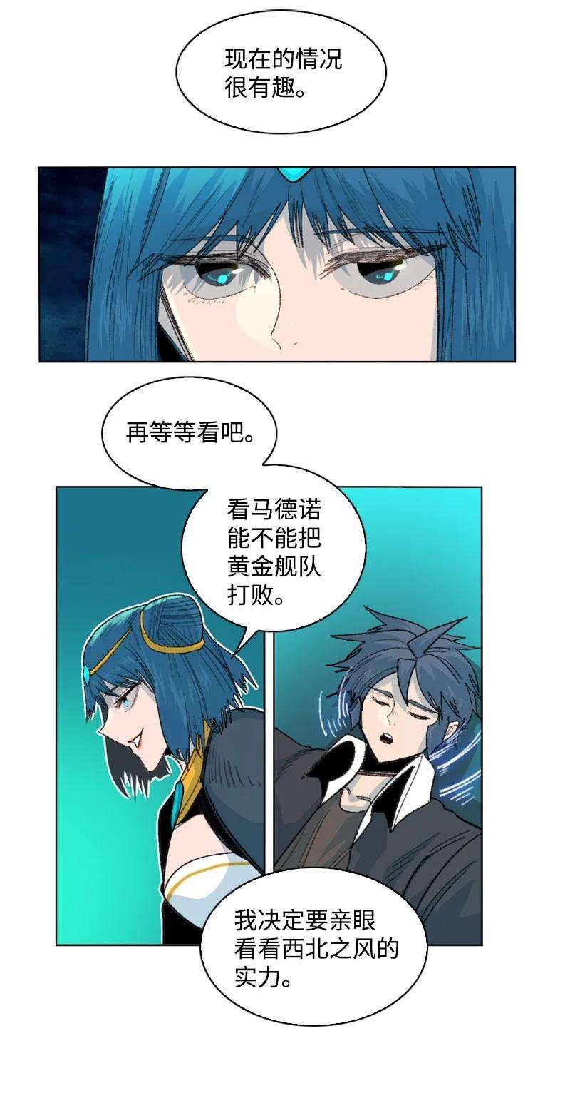 反叛船长的异世界攻略145 针锋相对