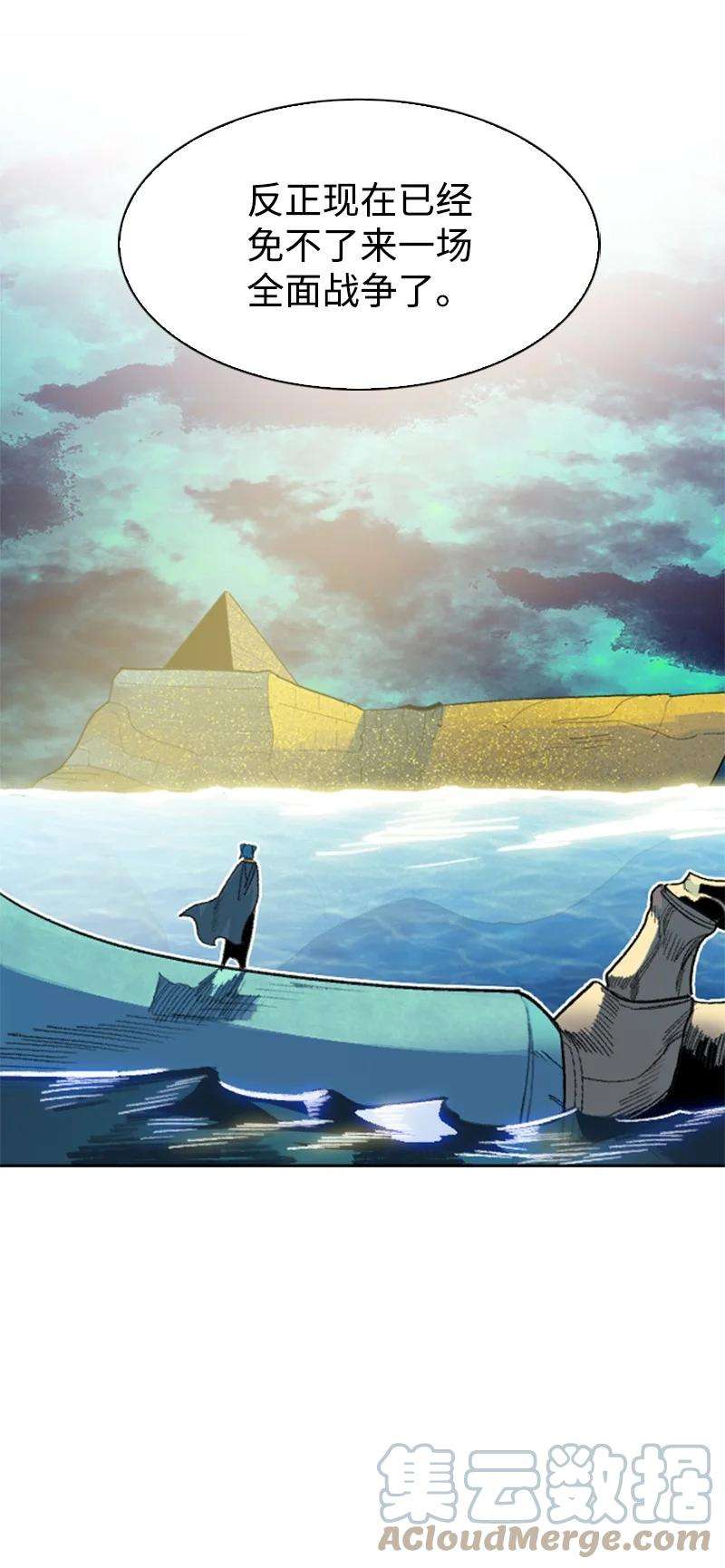 反叛船长的异世界攻略145 针锋相对