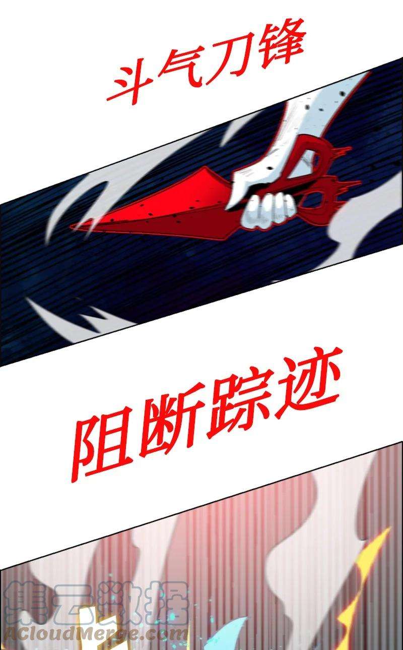 反叛船长的异世界攻略145 针锋相对