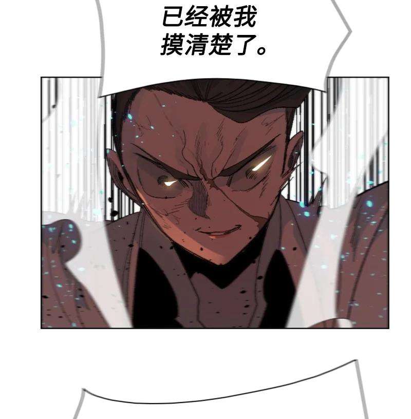 反叛船长的异世界攻略145 针锋相对