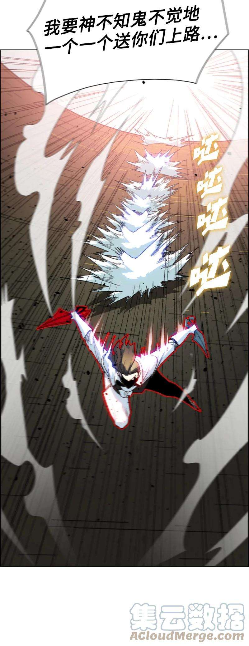 反叛船长的异世界攻略145 针锋相对